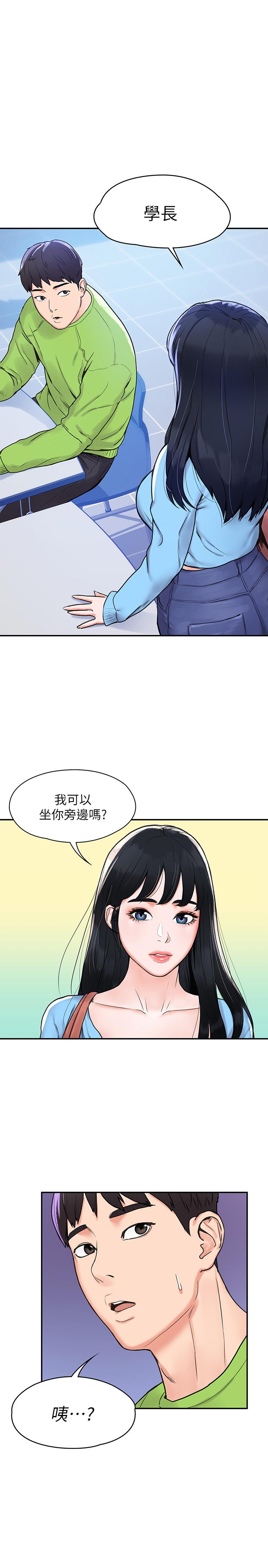 1P - 大学棒棒堂