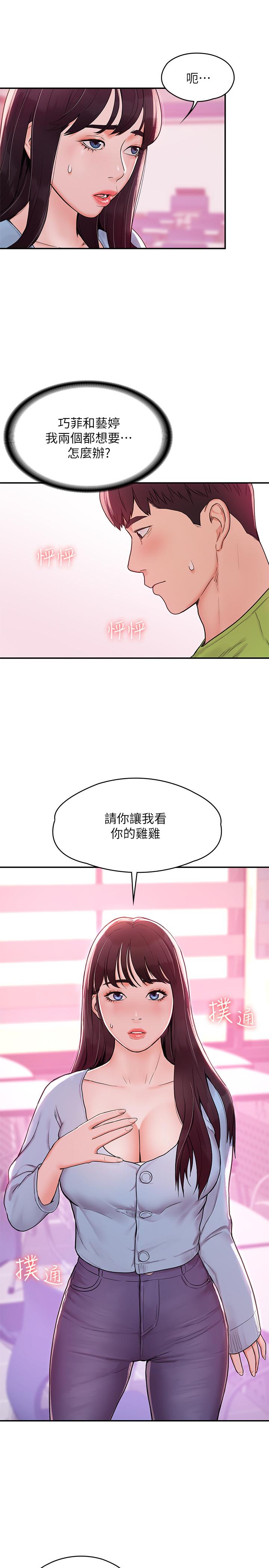 21P - 大学棒棒堂