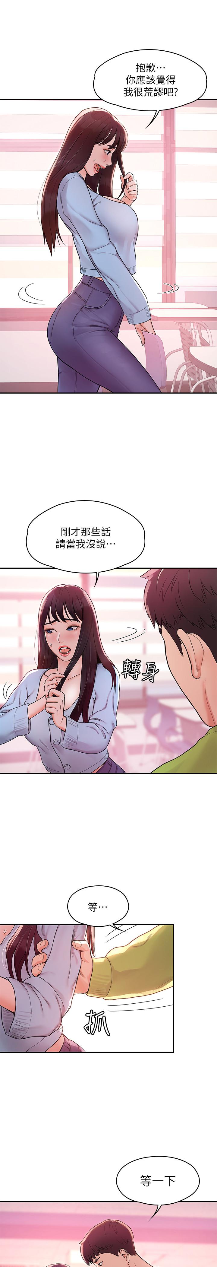 24P - 大学棒棒堂