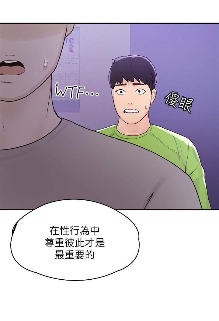 7P - 大学棒棒堂