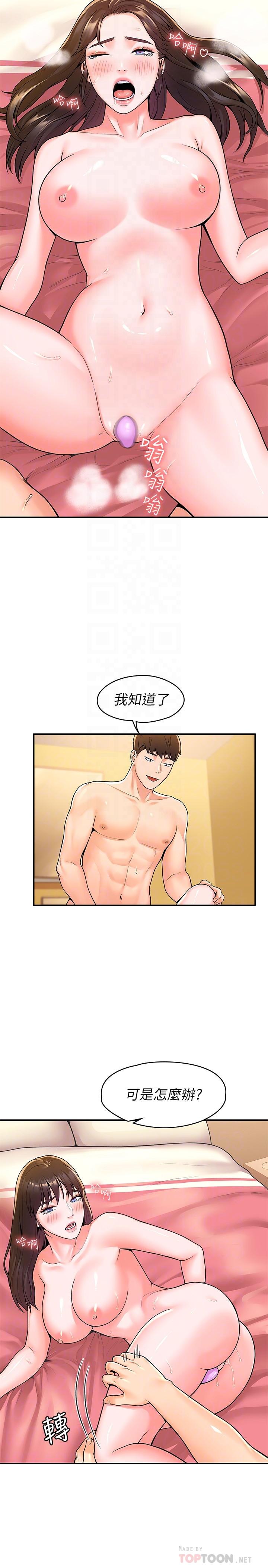16P - 大学棒棒堂
