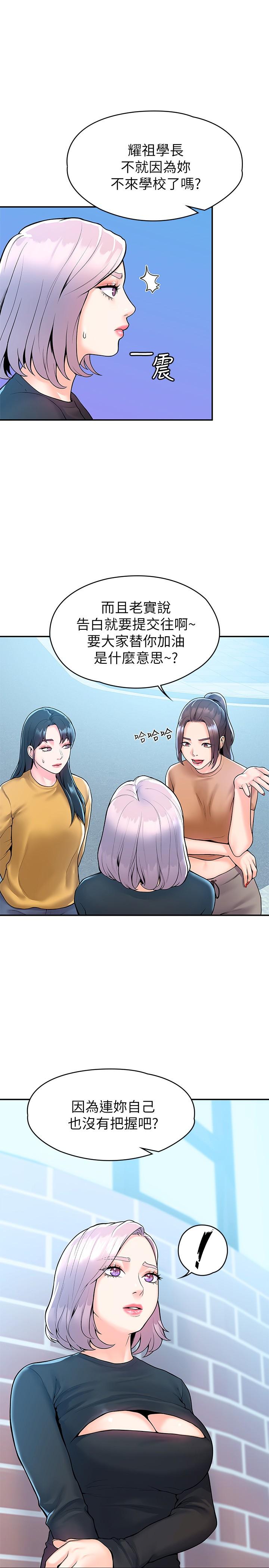28P - 大学棒棒堂