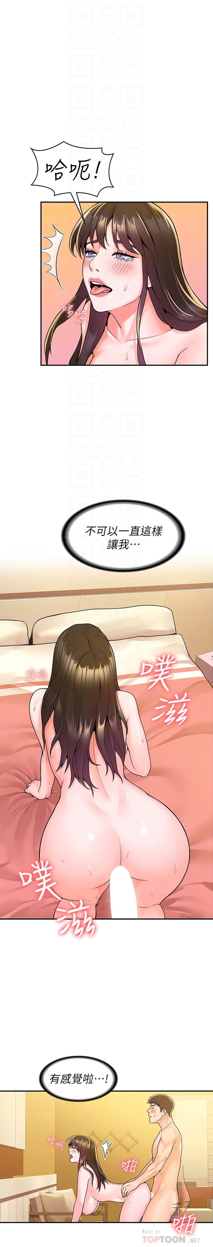 4P - 大学棒棒堂