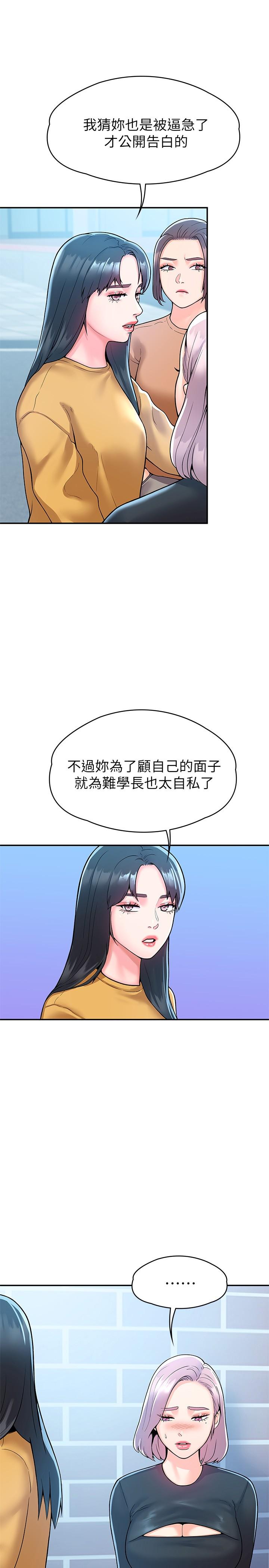 24P - 大学棒棒堂