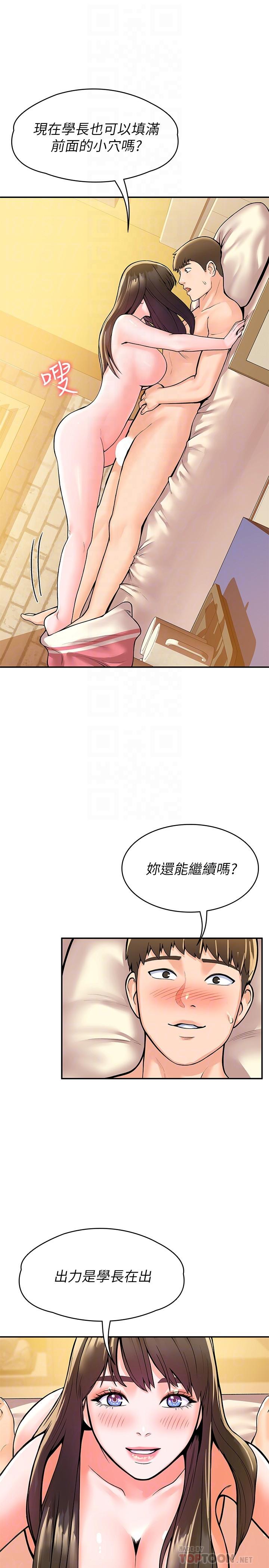 5P - 大学棒棒堂