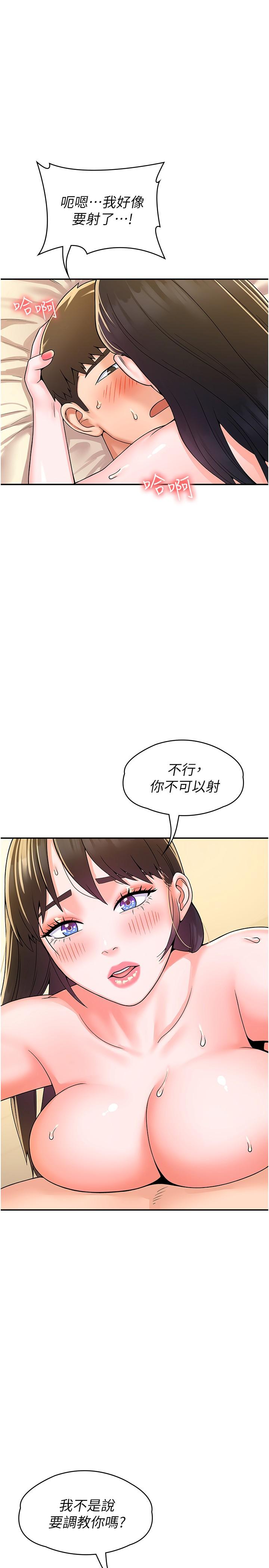 13P - 大学棒棒堂