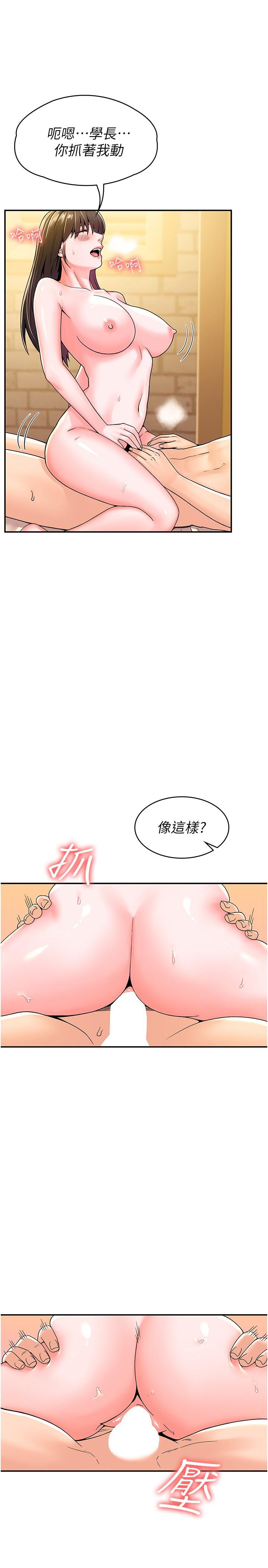 19P - 大学棒棒堂