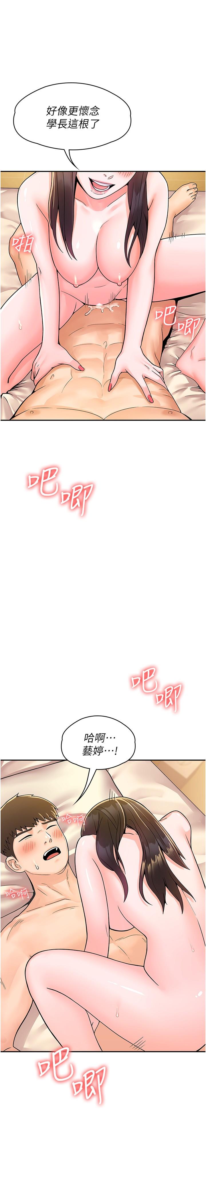 7P - 大学棒棒堂
