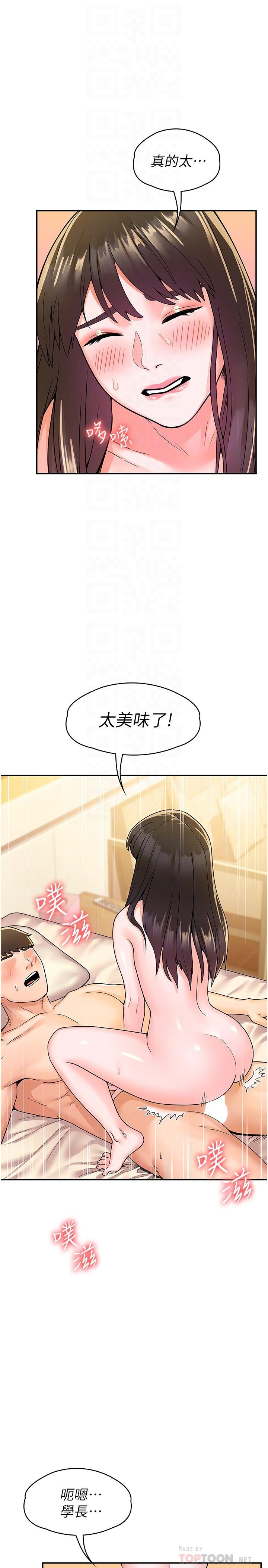 8P - 大学棒棒堂