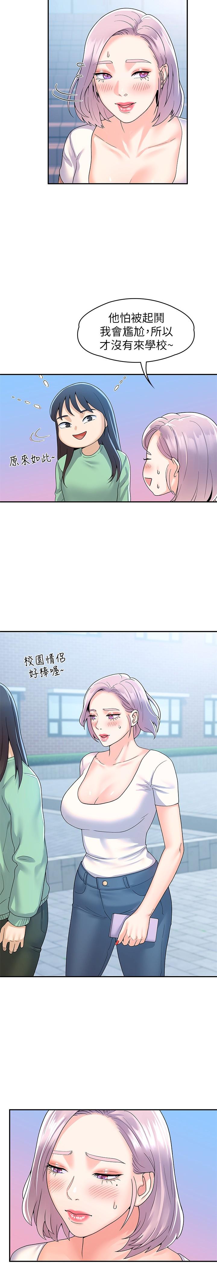 15P - 大学棒棒堂