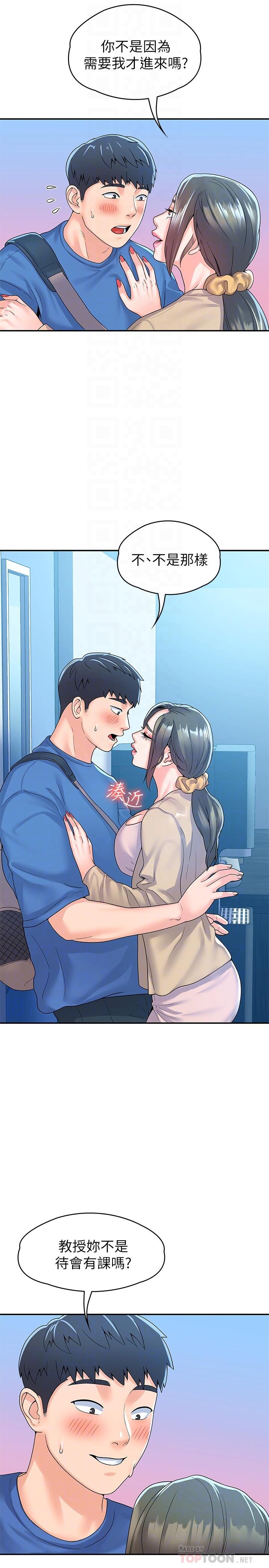 18P - 大学棒棒堂