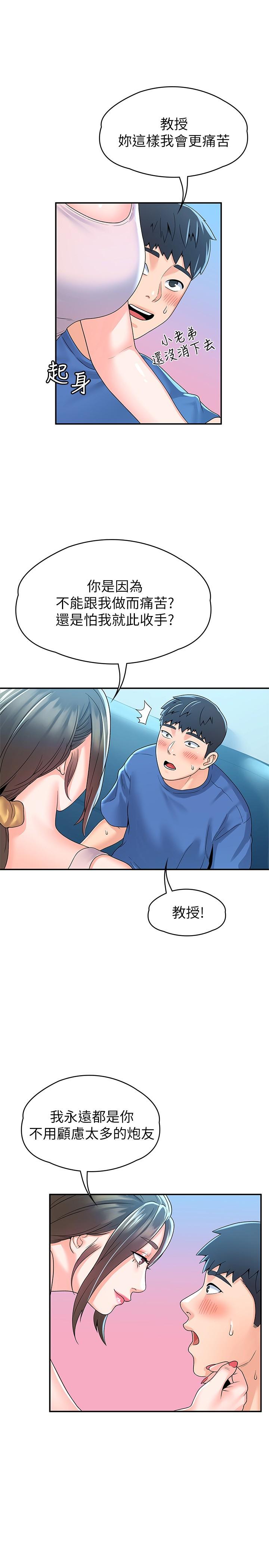 29P - 大学棒棒堂