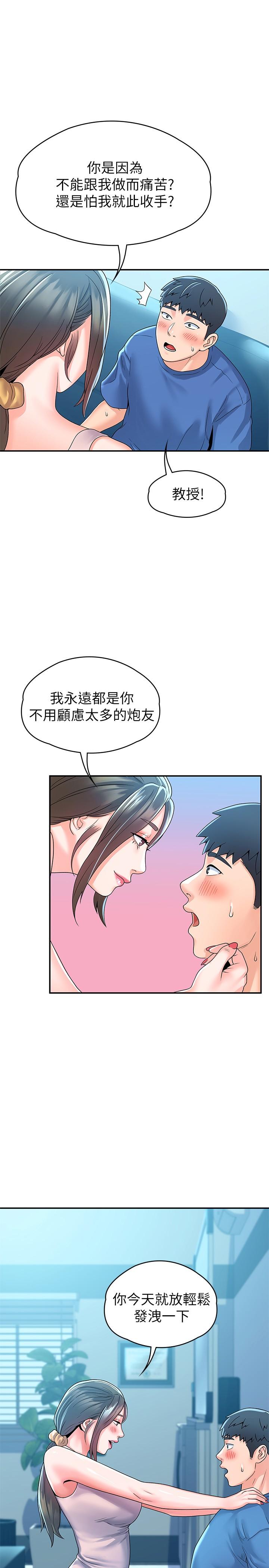 1P - 大学棒棒堂