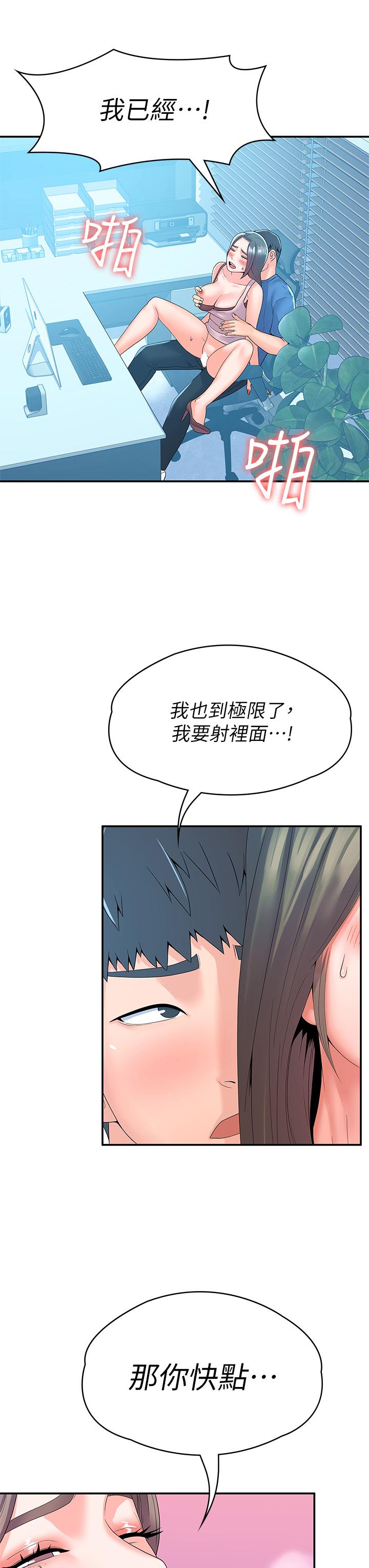 28P - 大学棒棒堂