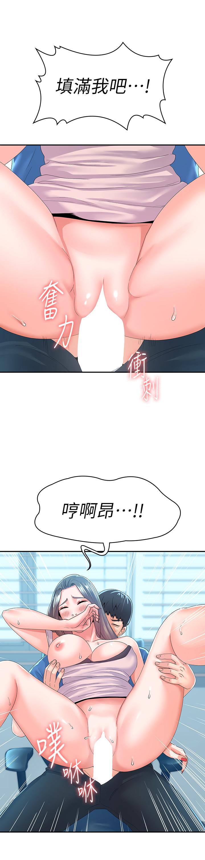 30P - 大学棒棒堂