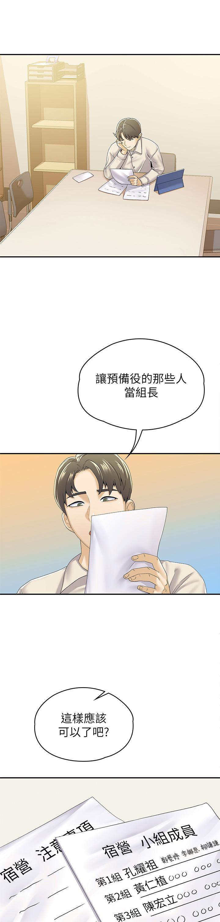33P - 大学棒棒堂