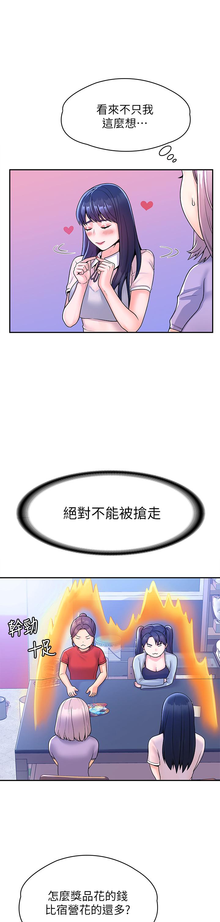 19P - 大学棒棒堂