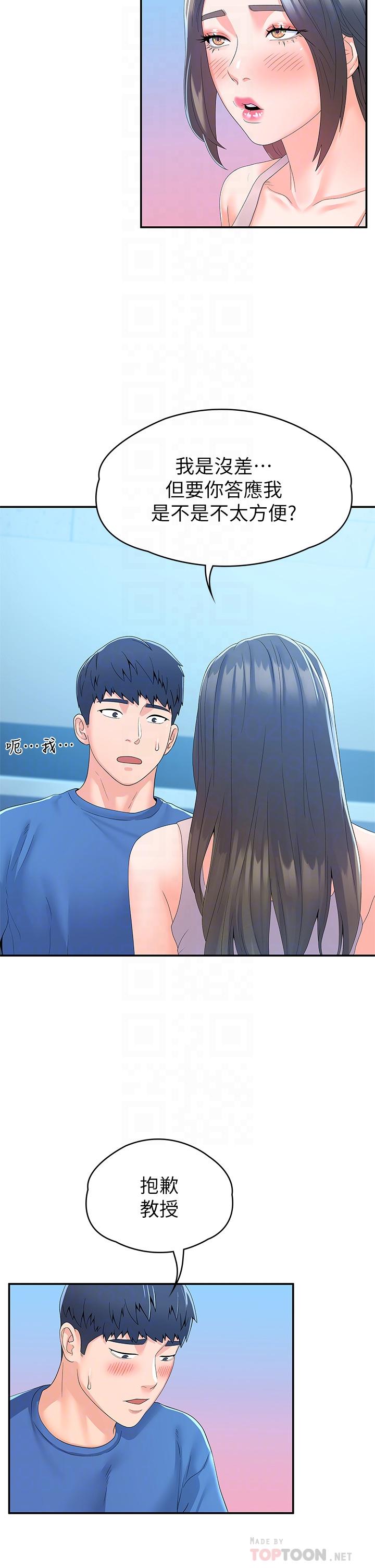 8P - 大学棒棒堂