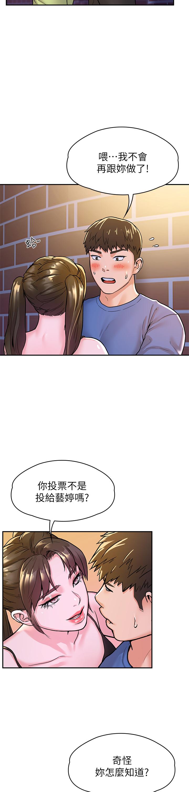 29P - 大学棒棒堂