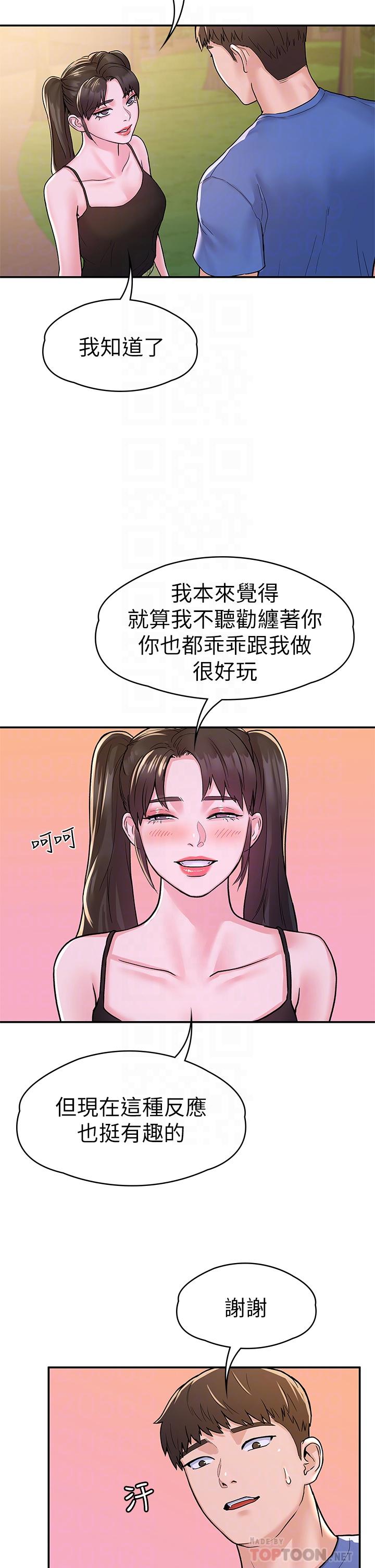 12P - 大学棒棒堂