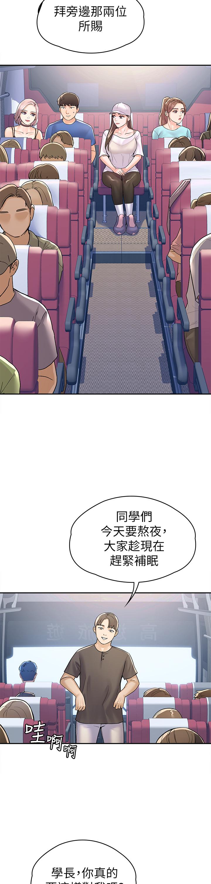 29P - 大学棒棒堂