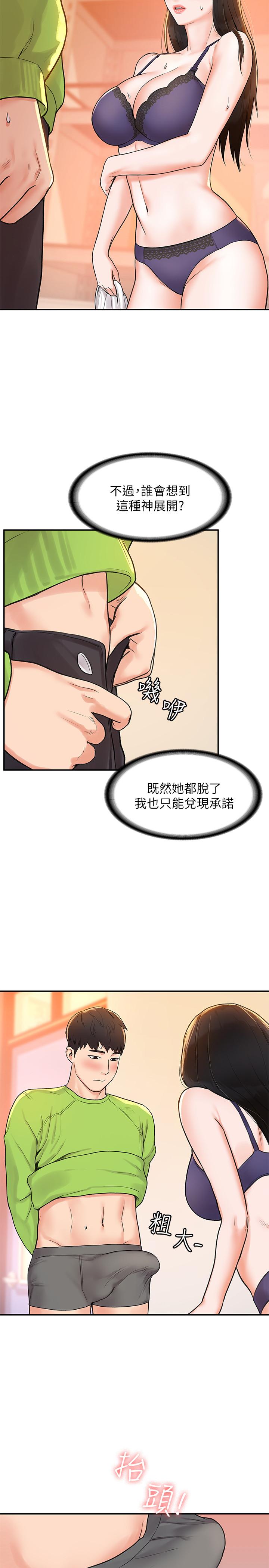 21P - 大学棒棒堂