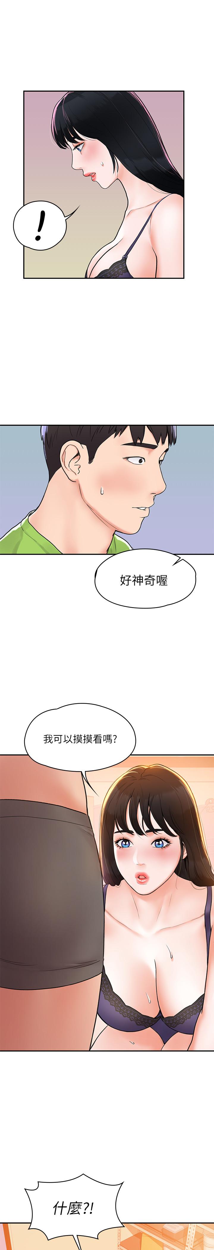 23P - 大学棒棒堂