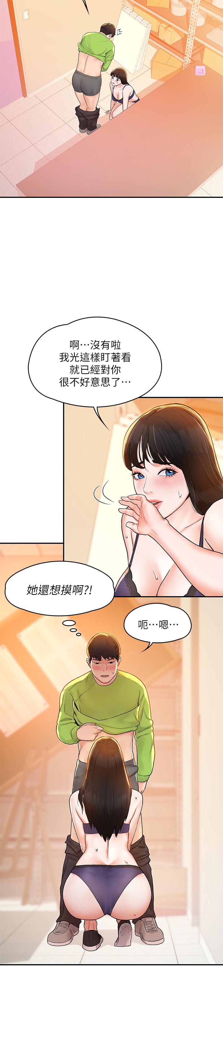 24P - 大学棒棒堂
