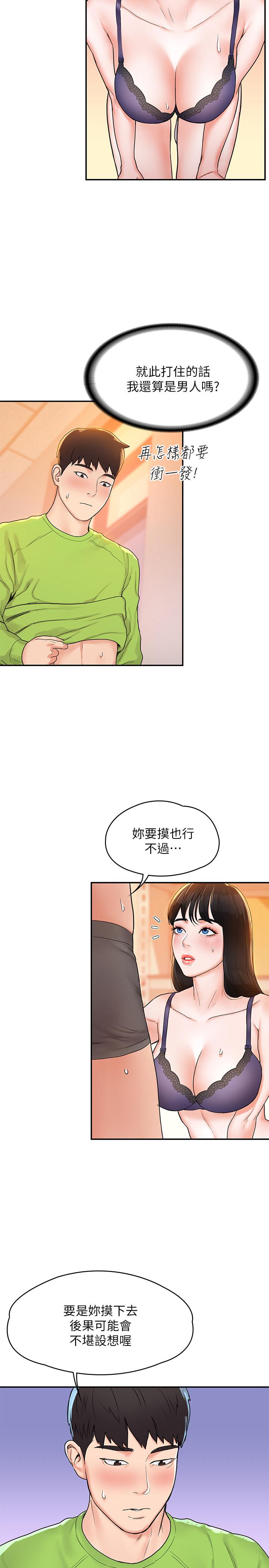 26P - 大学棒棒堂