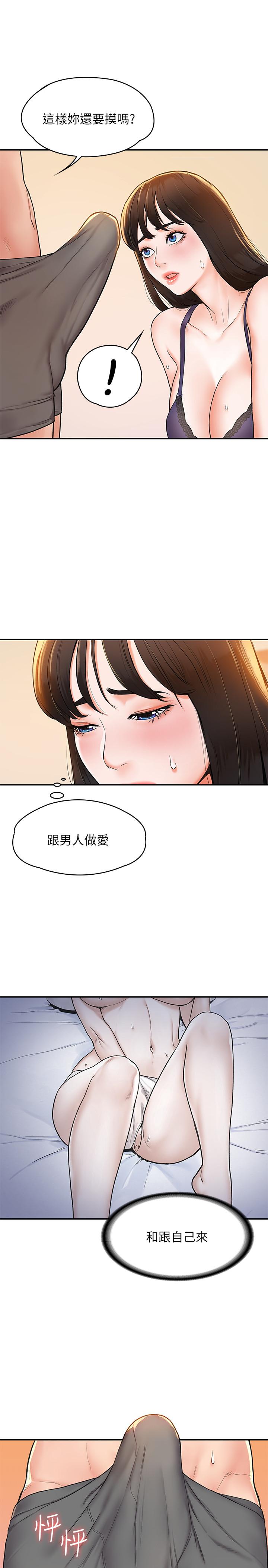 28P - 大学棒棒堂