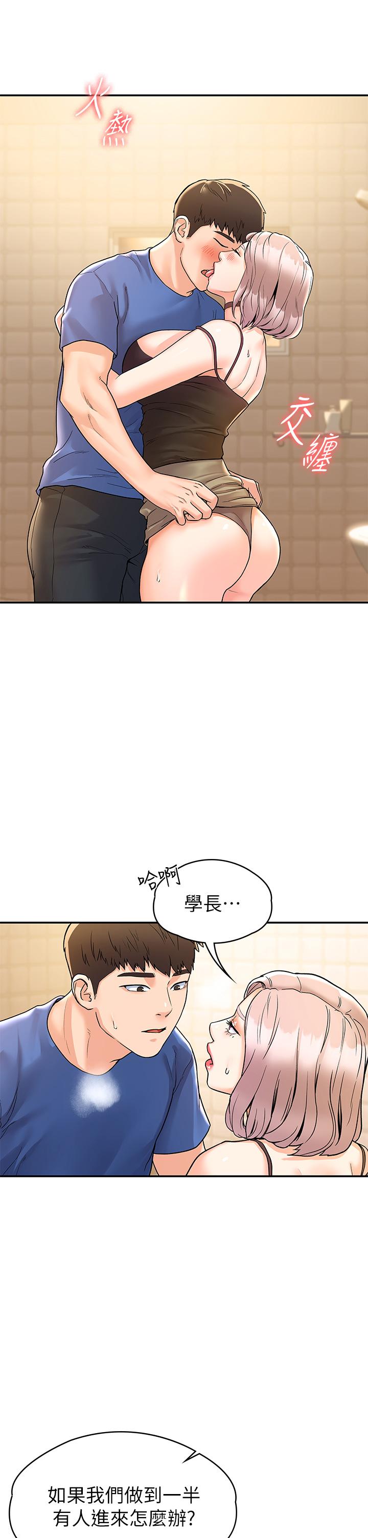 19P - 大学棒棒堂
