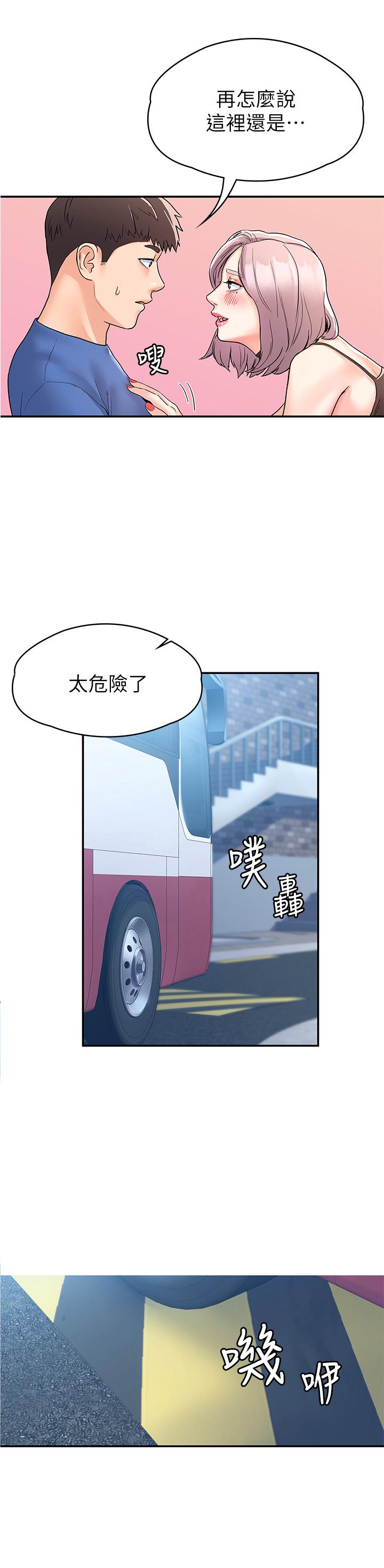 5P - 大学棒棒堂