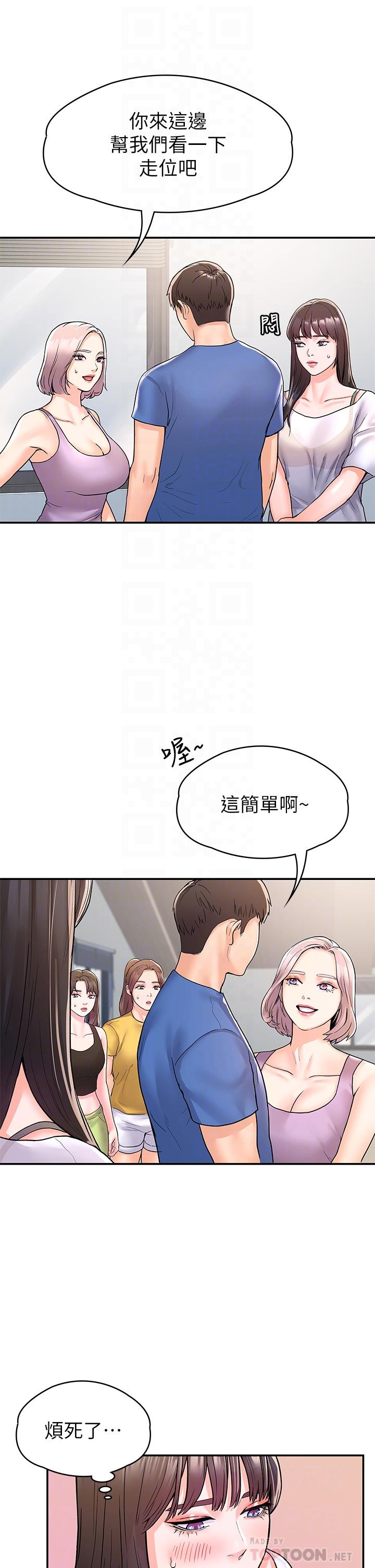 14P - 大学棒棒堂