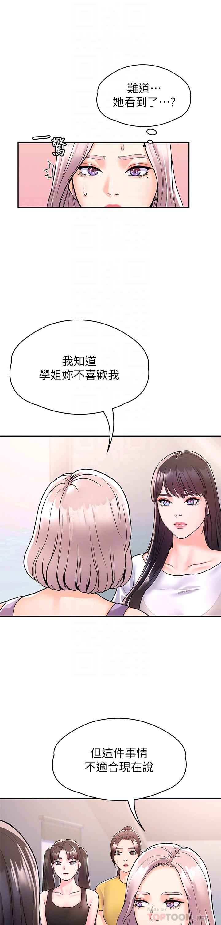 8P - 大学棒棒堂