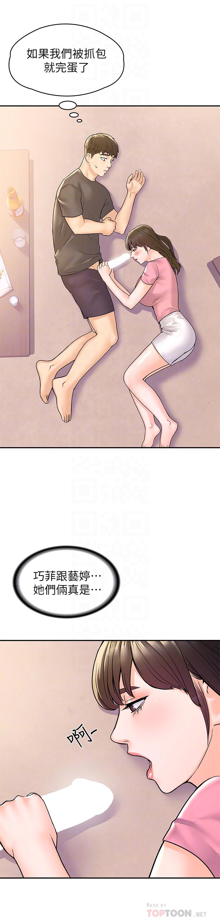 10P - 大学棒棒堂