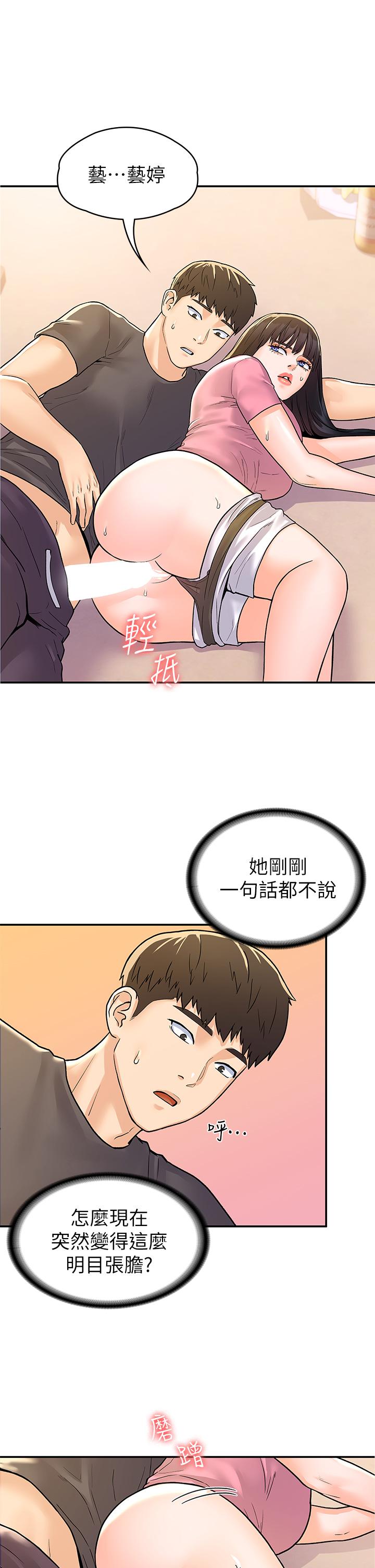 25P - 大学棒棒堂