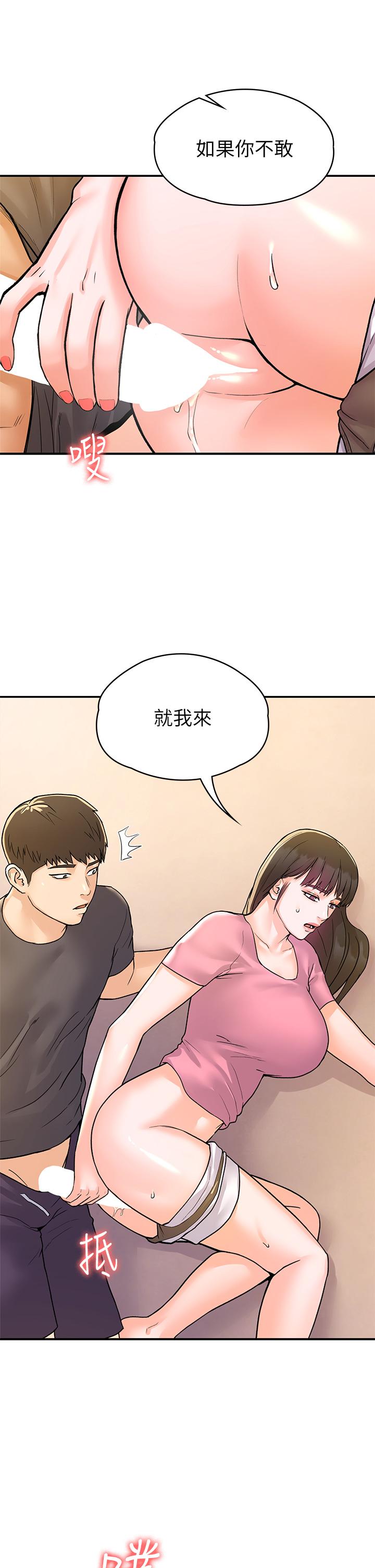 28P - 大学棒棒堂