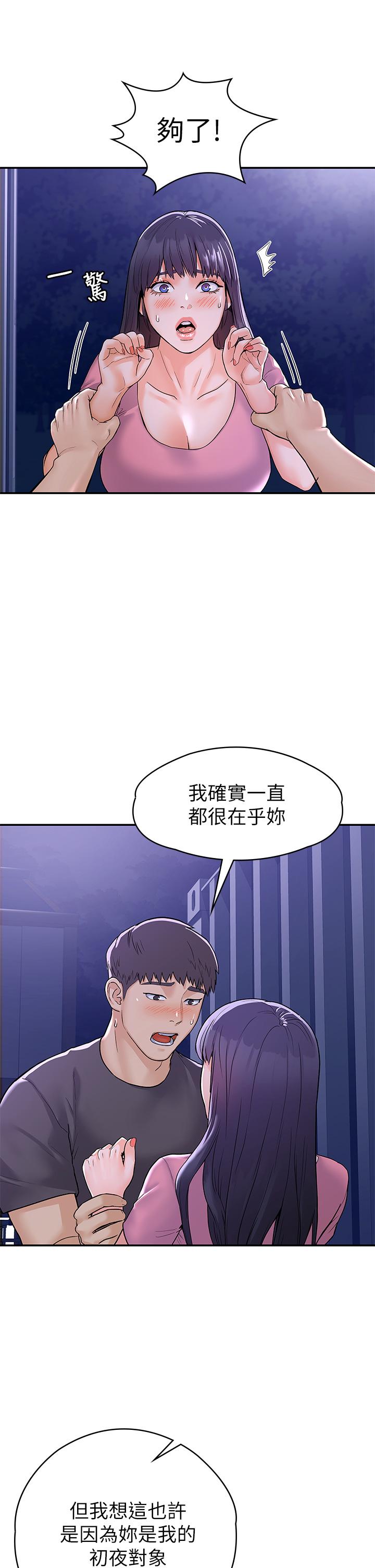 21P - 大学棒棒堂