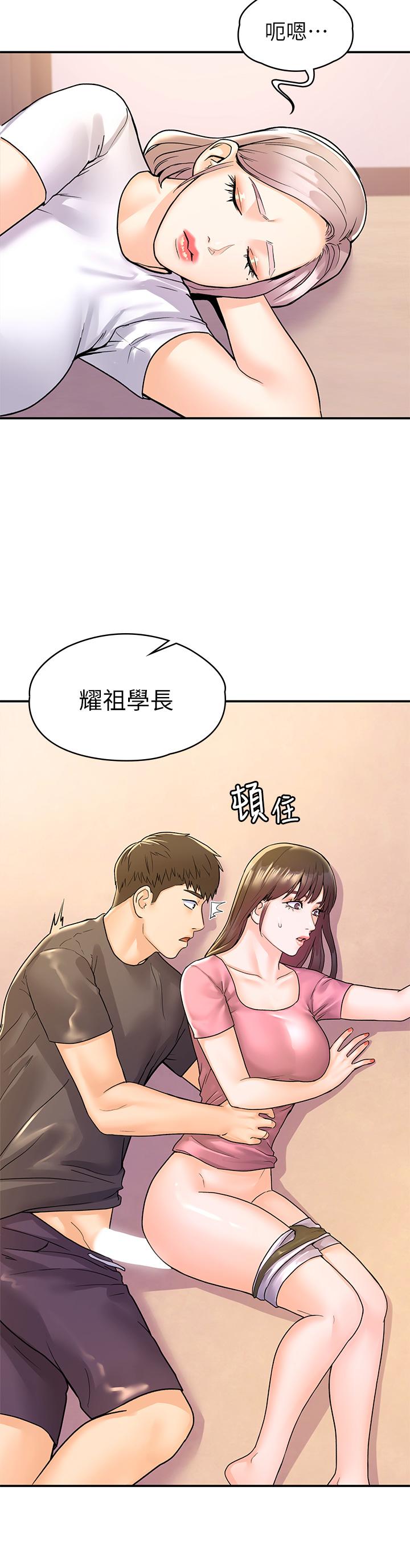 2P - 大学棒棒堂