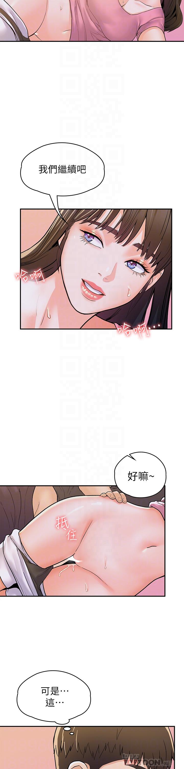 8P - 大学棒棒堂
