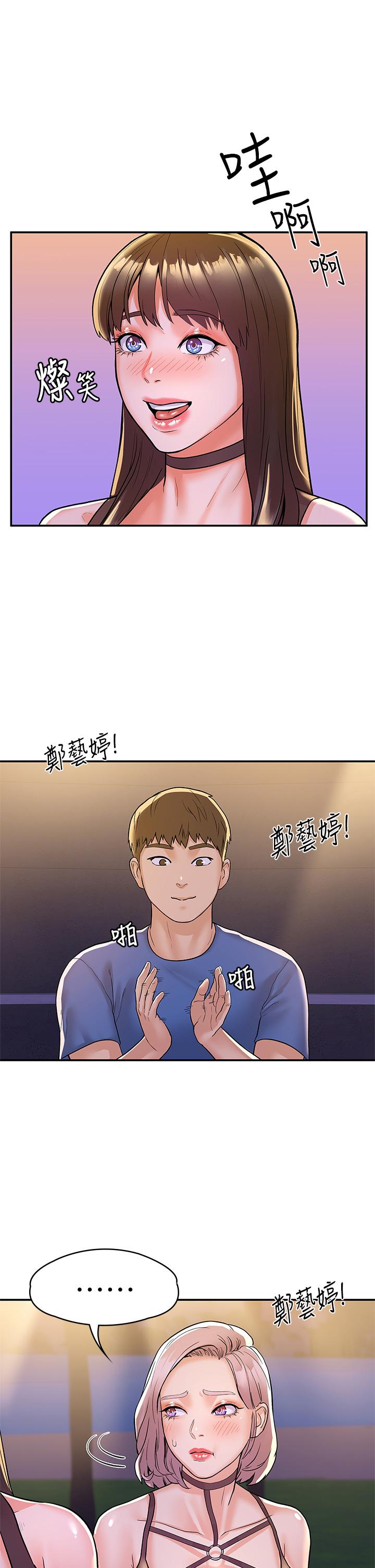 18P - 大学棒棒堂