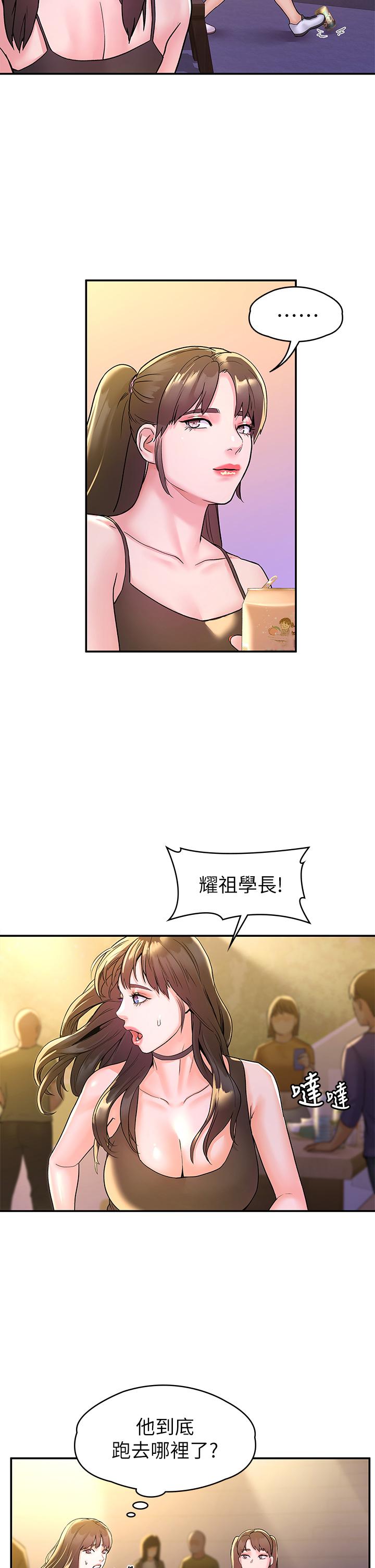 25P - 大学棒棒堂