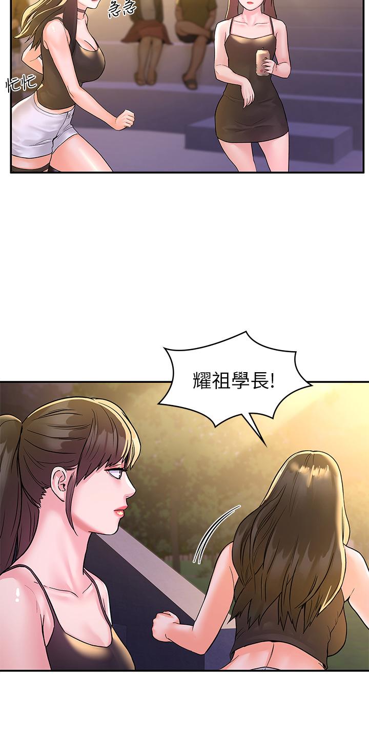 26P - 大学棒棒堂