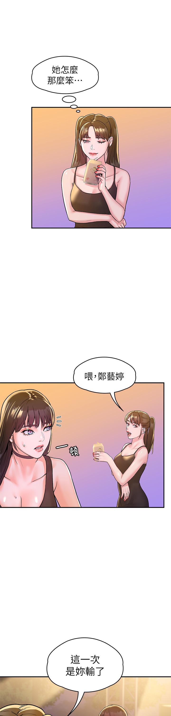 27P - 大学棒棒堂