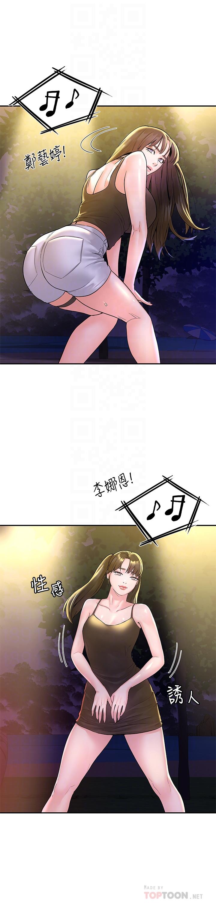 6P - 大学棒棒堂