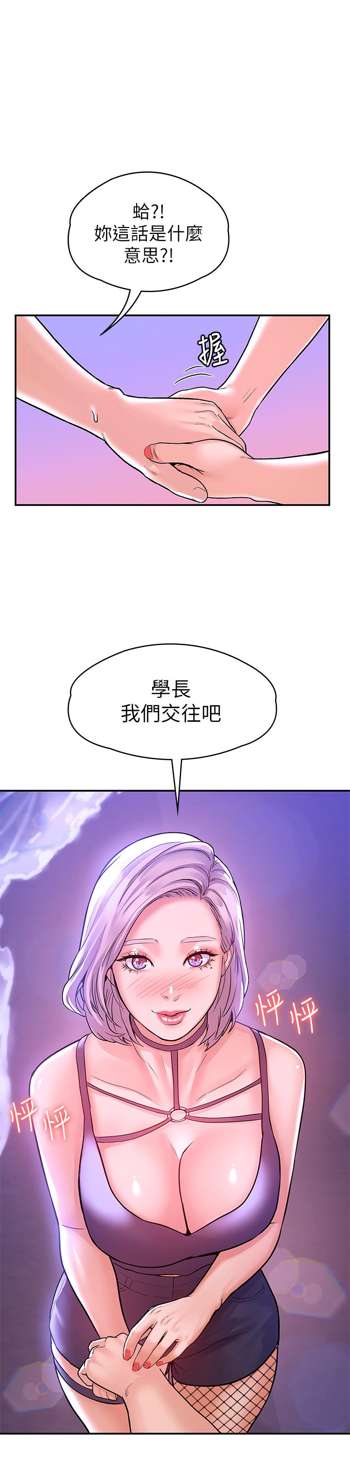 1P - 大学棒棒堂