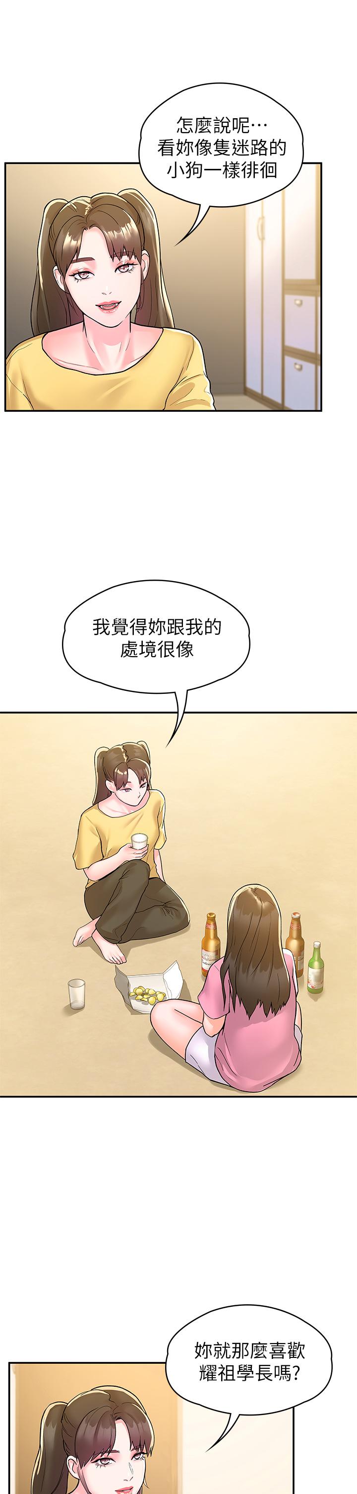 15P - 大学棒棒堂