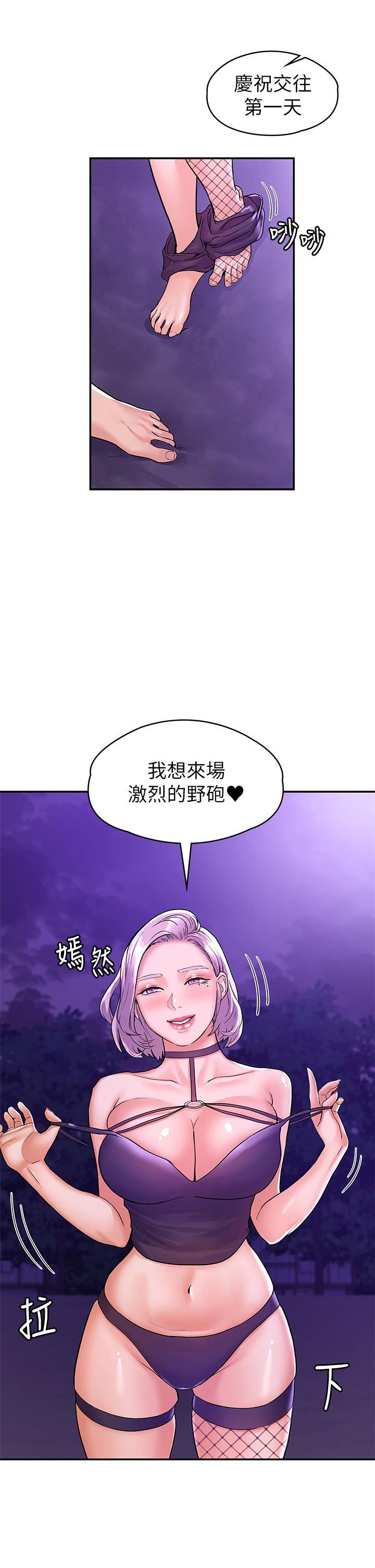 23P - 大学棒棒堂