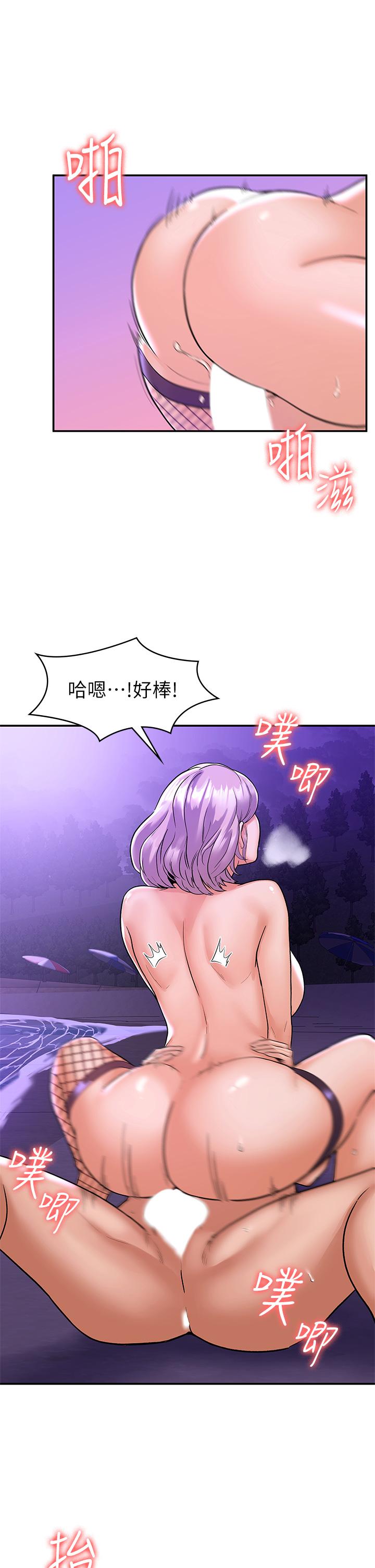 30P - 大学棒棒堂
