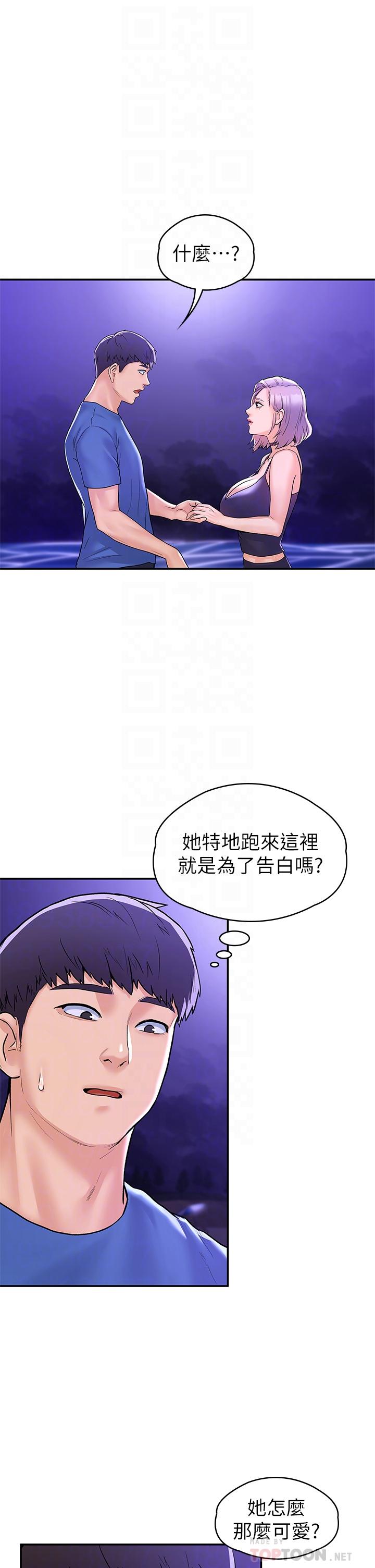 4P - 大学棒棒堂